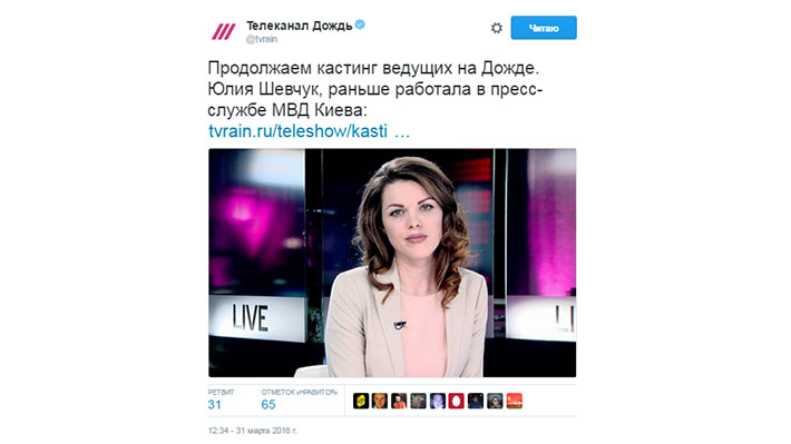 Telekanal Dozhd Ulichili V Prodazhnosti Evrosoyuzu Zhurnalistskaya Pravda